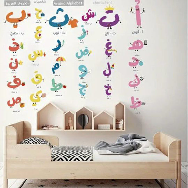 Arabic Alphabet Self-Adhesive Wall Stickers