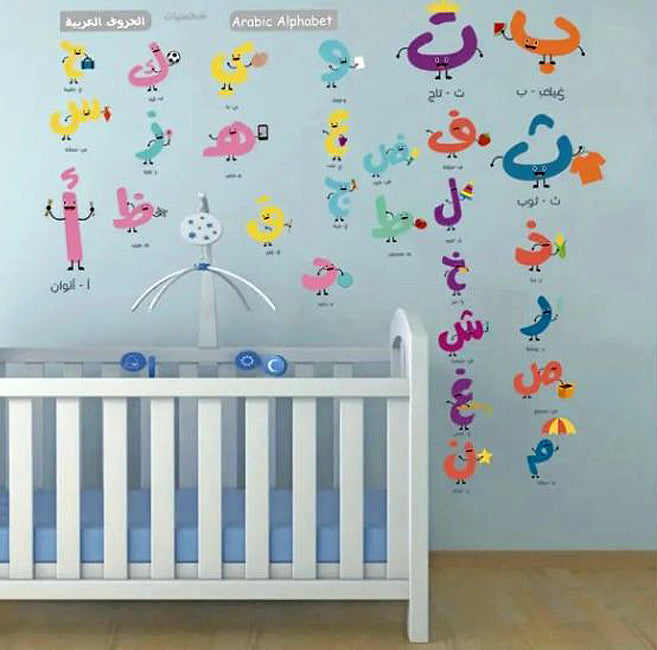 Arabic Alphabet Self-Adhesive Wall Stickers (image 2)