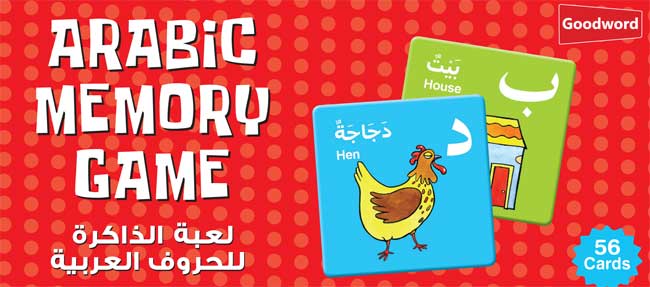 Arabic Memory Game - Lu'bah al-Dhakirah lil-Huruf al-Arabiah لعبة الذاكرة الحروف العربية (image 2)