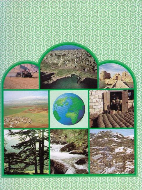 Arabic Pictured Atlas (Lebanon) الأطلس العربي المصور - الجمهورية اللبنانية (image 2)