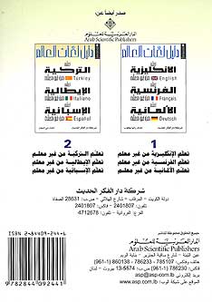 Arabic Russian Bulgarian Romanian Phrase Book (image 2)