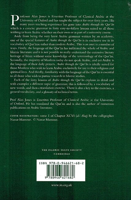 Arabic Through The Qur'an (image 2)