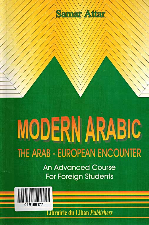Arabiya al-Hadathiya - Modern Arabic (image 2)