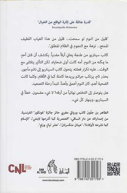 Araq أرق (image 2)