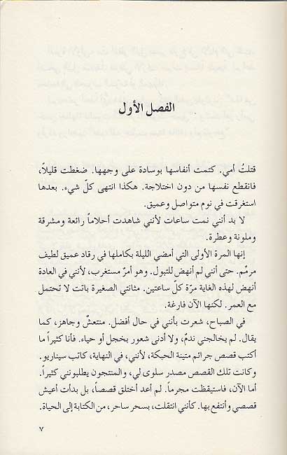 Araq أرق (image 3)