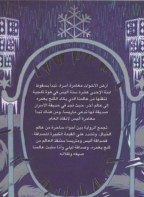 Ard al-Akhawat أرض الأخوات (image 2)
