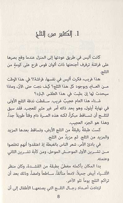 Ard al-Akhawat أرض الأخوات (image 3)