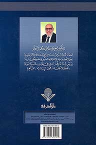 Ard fi al-Quran al-Kareem الارض في القران الكريم (image 2)