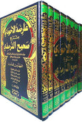 Aridat al-Ahwadhi bi-Sharh Sahih al-Tirmidhi (14 vol in 8 bk) عارضة الأحوذي بشرح صحيح الترمذي