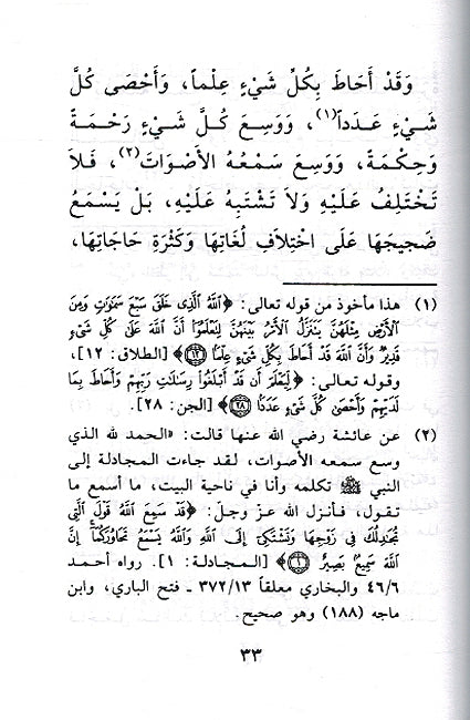 Arif Rabak أعرف ربك (image 3)