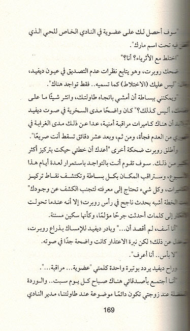Arjuk Uqutulni أرجوك اقتلني (image 3)