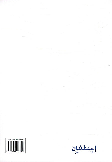 Arwah al-Ramadiyah الارواح الرمادية (image 2)