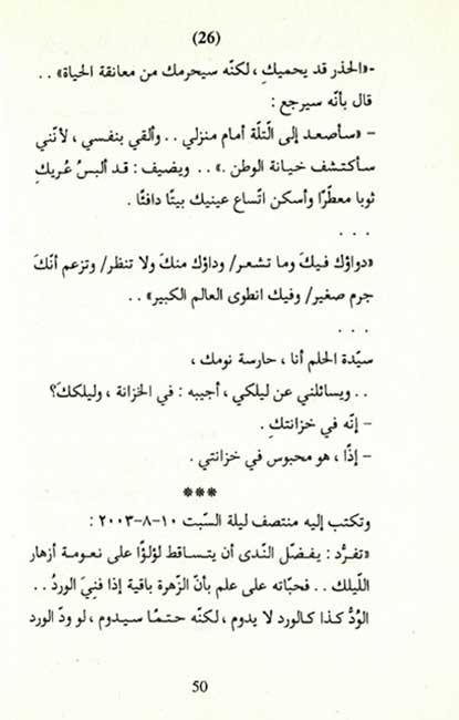 Asabi' أصابع (image 3)