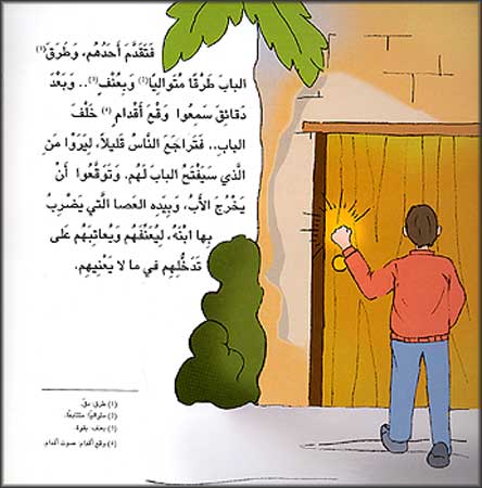 Asateer Mina al-Sharq: The Child Who Cries Every Morning الطفل الذي يبكي كل صباح (image 2)