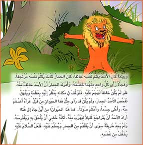 Asateer Mina al-Sharq: The Clever Donkey الحمار الذكي (image 2)