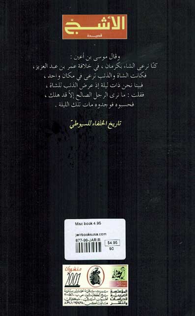 Ashaj الأشج (image 2)