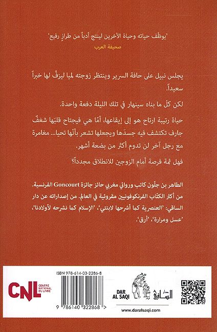 Ashaq Casablanca عشاق كازابلانكا (image 2)