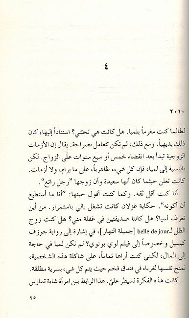 Ashaq Casablanca عشاق كازابلانكا (image 3)