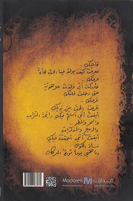 Ashiq min al-Alam al-Thalith عاشق من العالم الثالث (image 2)