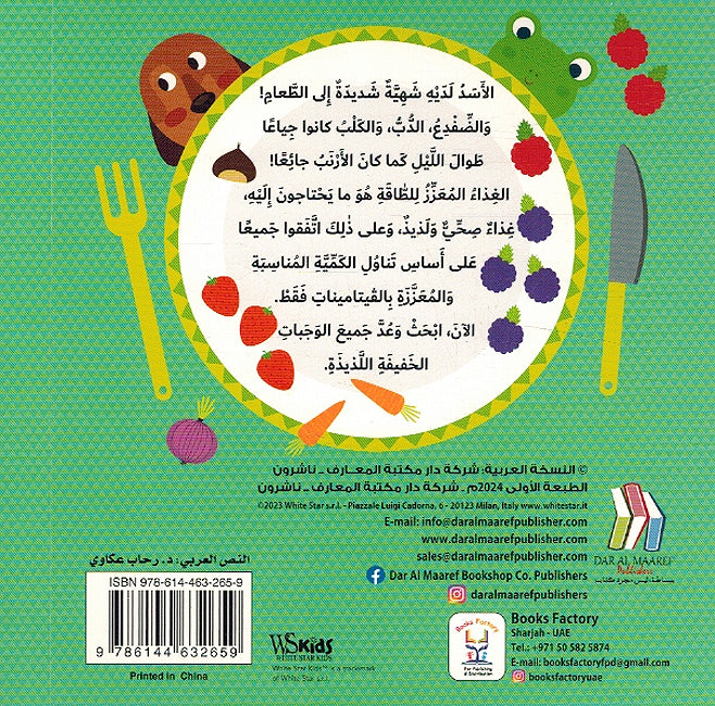 Ashub alaa al-Asfal wa Aktashif! 3,2,1 Kul wa Id اسحب الى الأسفل وأكتشف! 3,2,1 كل وعد (image 2)