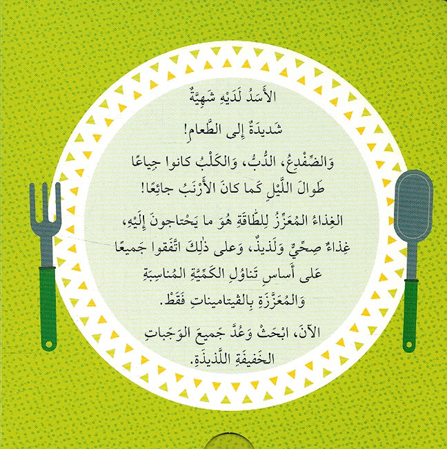 Ashub alaa al-Asfal wa Aktashif! 3,2,1 Kul wa Id اسحب الى الأسفل وأكتشف! 3,2,1 كل وعد (image 3)