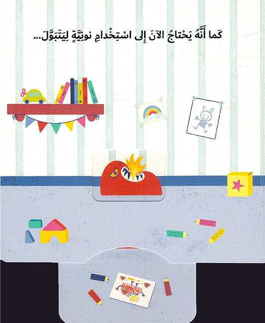 Akibir Maa Rubi: Wadan Ayuha al-Hafaz اكبر مع روبي الحفاظ (image 4)