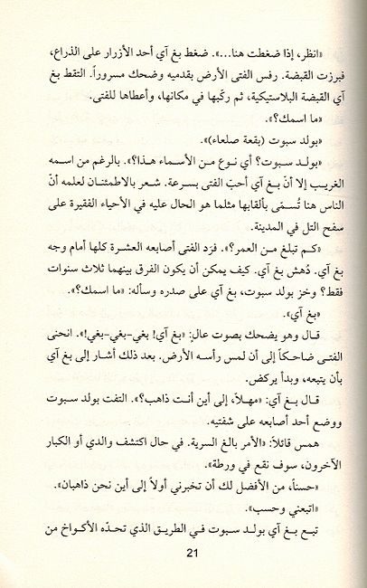 Ashya Malufah اشياء مالوفة (image 3)