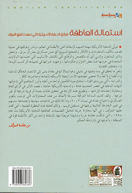 Astamalah al-A'tfah استملة العاطفة (image 2)
