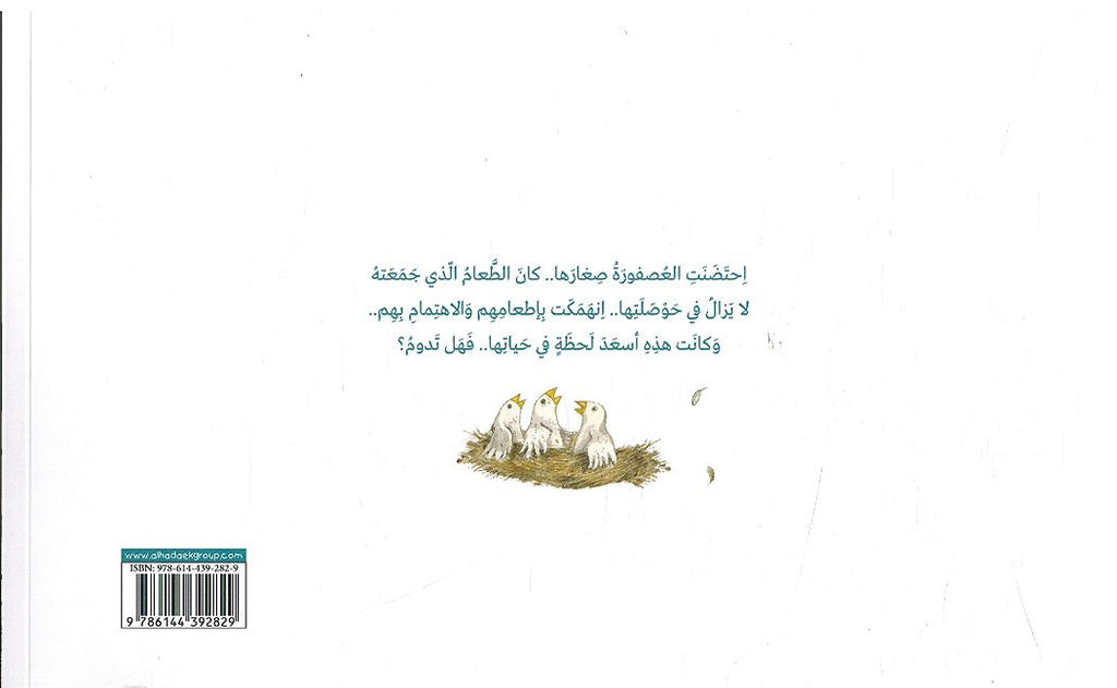 Aswat Ala al-Talla أصوات أعلى التلة (image 2)