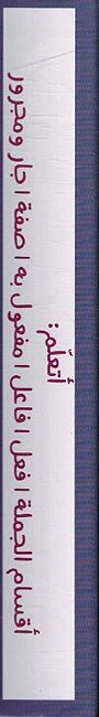 Atalam - Aqsam al-Jumlah أتعلم - أقسام الجملة (image 3)