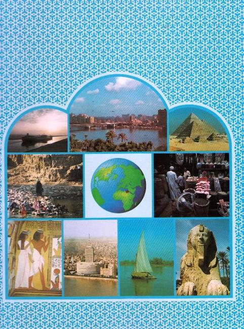 Atlas of Egypt and the World (image 2)