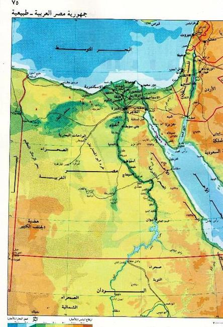 Atlas of Egypt and the World (image 3)