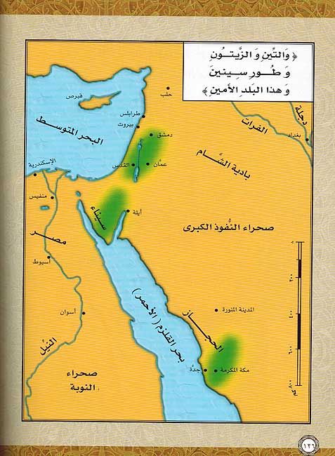 Atlas of the Qur'an أطلس القرآن : أماكن أقوام أعلام‎ (image 3)