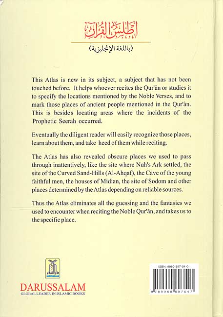 Atlas of The Quran: Places - Nations - Landmarks (image 2)