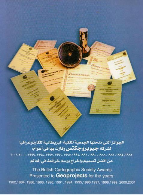 Atlas of the Republic of Yemen and the World (image 2)
