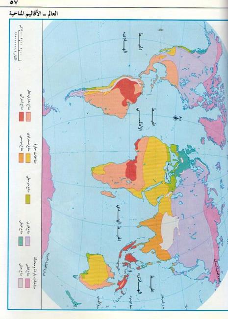 Atlas of the Republic of Yemen and the World (image 3)