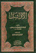 Awa'il: al-Askari الاوائل : العسكري