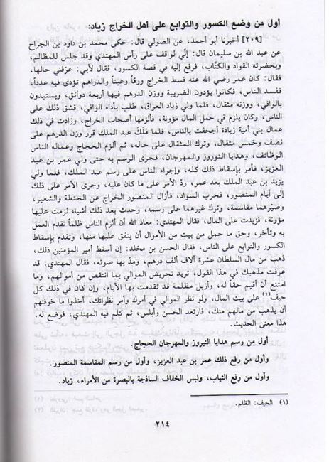 Awa'il: al-Askari الاوائل : العسكري (image 2)