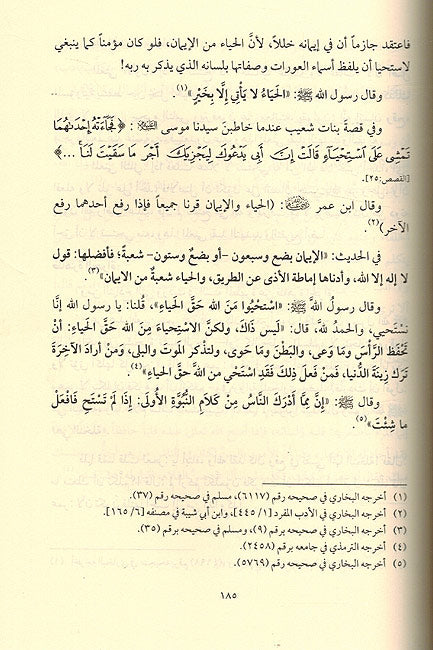 Awladuna: Waraqa al-Rabiha al-Uwla (2 vol) أولادنا الورقة الرابحة الأولى (image 3)