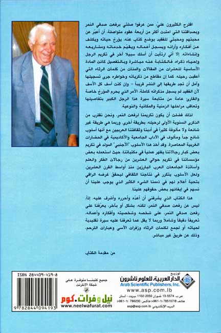 Awraq Filastiniyah wa-Arabiyah أوراق فـلـسـطـيـنـيـة و عـربـيـة (image 2)