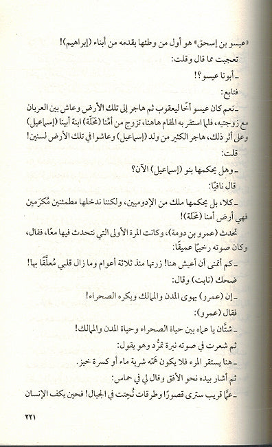 Awraq Sham'un al-Misri ‫أوراق شمعون المصري (image 3)