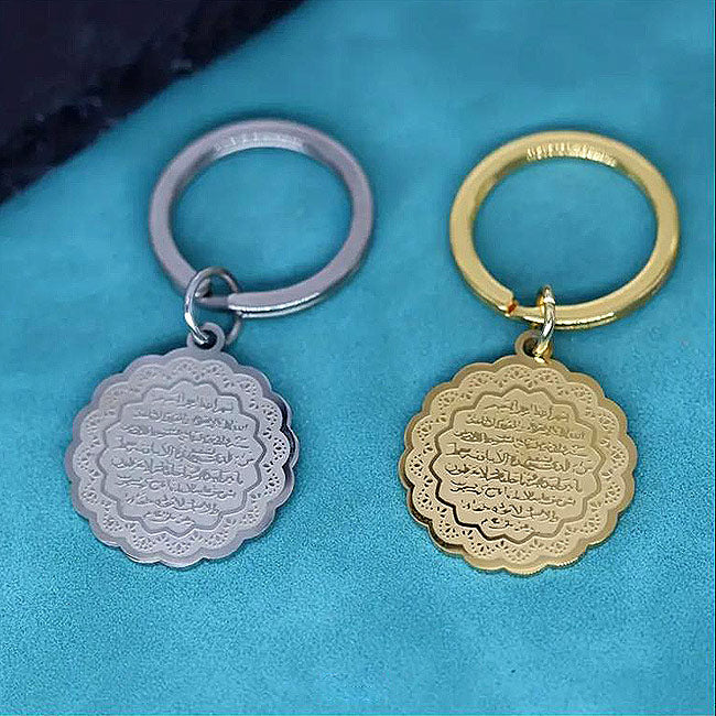 Ayat Al Kursi Arabic Holy Quran Verse Engraved Stainless Steel Pendant Keychain