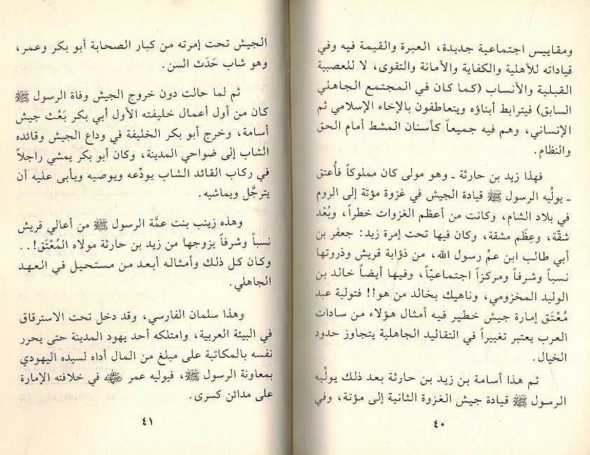 Azamat Muhammad Khatam RasulAllah عظمة محمد خاتم رسل اللة (image 3)