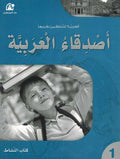 Asdiqa al-Arabiya L1 Workbook أصدقاء العربية