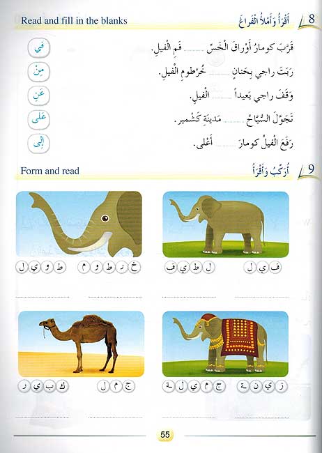 Asdiqa al-Arabiya L2 Textbook أصدقاء العربية (image 4)
