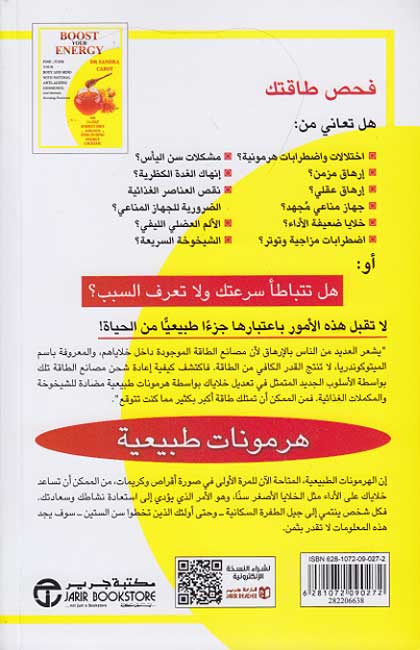 Aziz Taqataka عزز طاقتك (image 2)