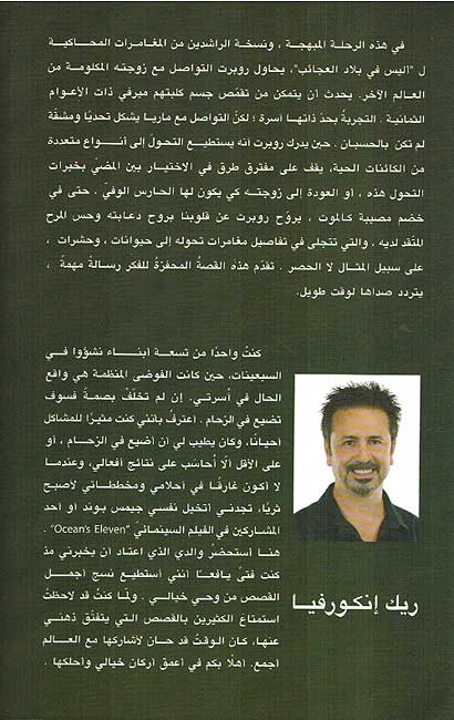 Ba'd al-Rahil بعد الرحيل (image 2)