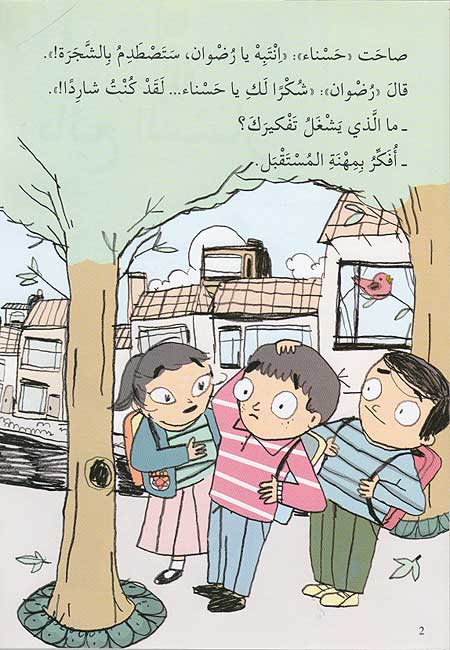 Ba'i al-Fushar بائع الفشار (image 3)