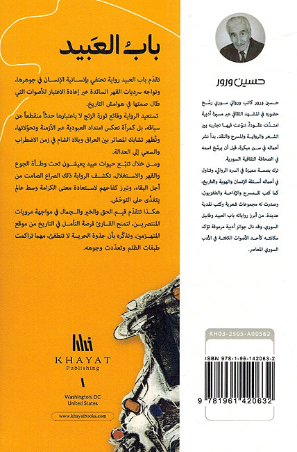 Bab al-Abid باب العبيد (image 2)