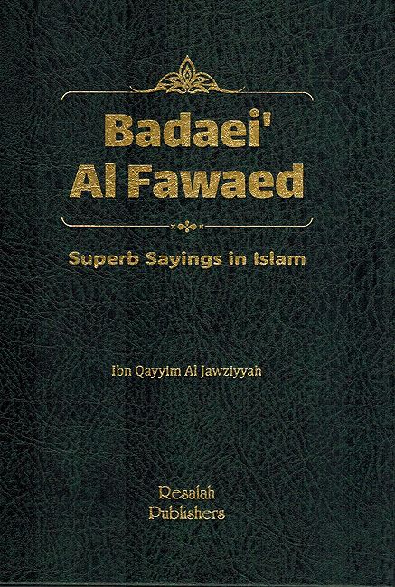 Bada'i al-Fawa'id (2 vol) - بدائع الفوائد (image 2)